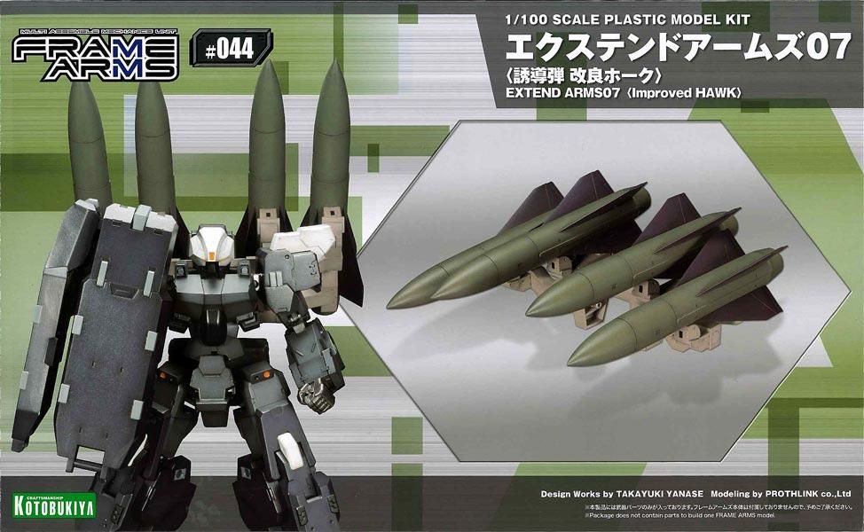 エクステンドアームズ07 誘導弾 改良ホーク フレームアームズ