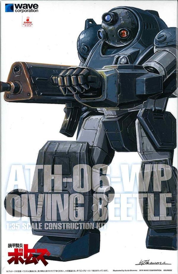 未組立 WAVA 1/35 ダイビングビートル daiichi-gakki.co.jp