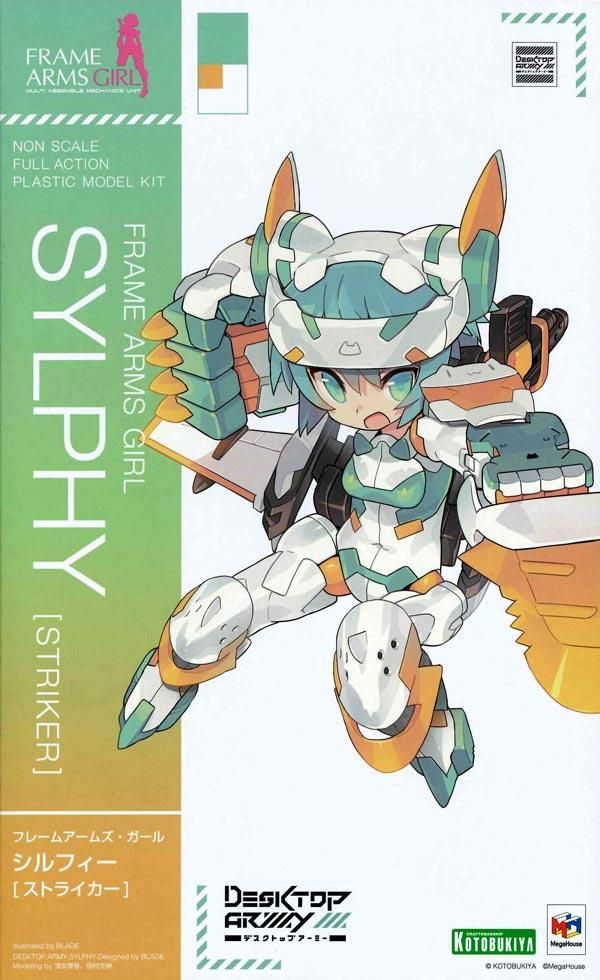 シルフィー [ストライカー] デスクトップアーミー フレーム