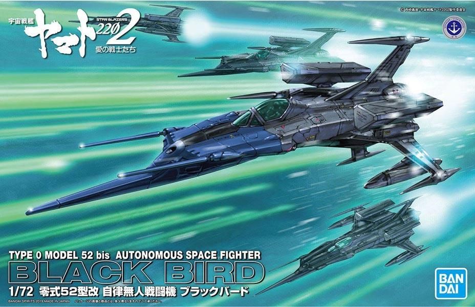 1/72 零式52型改 自律無人戦闘機 ブラックバード 宇宙戦艦ヤマト