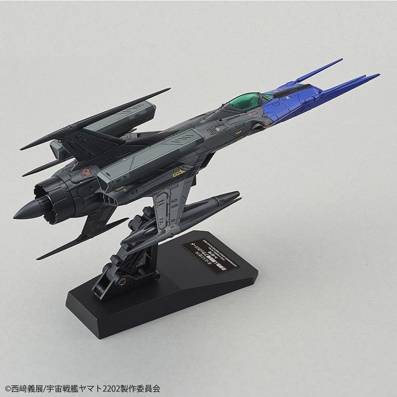 1/72 零式52型改 自律無人戦闘機 ブラックバード 宇宙戦艦ヤマト2202