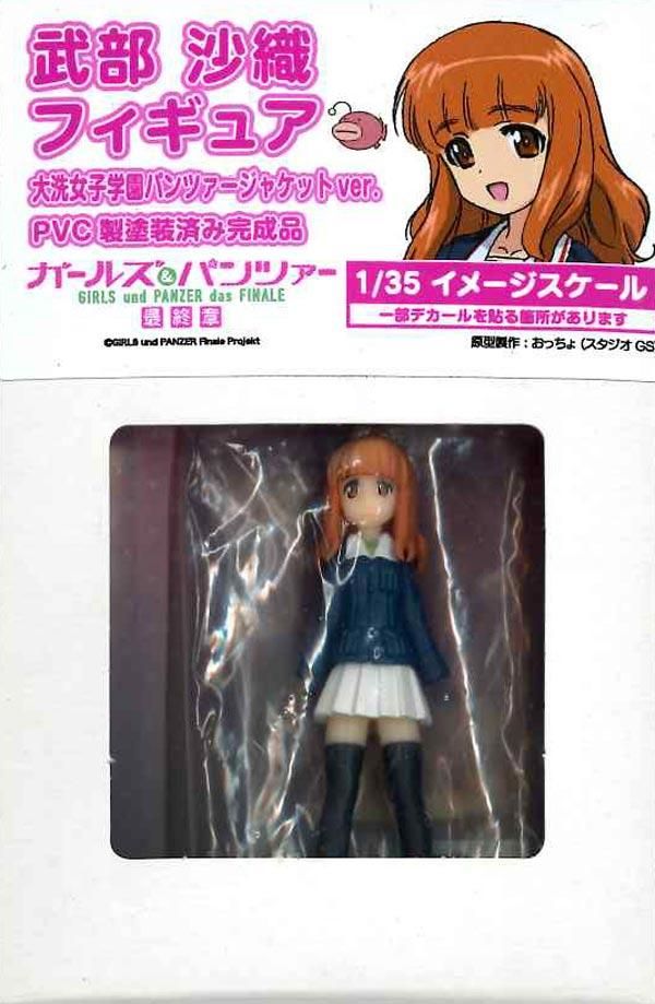 Amazon.co.jp: ねんどろいど ガールズ&パンツァー 武部沙織 ノン