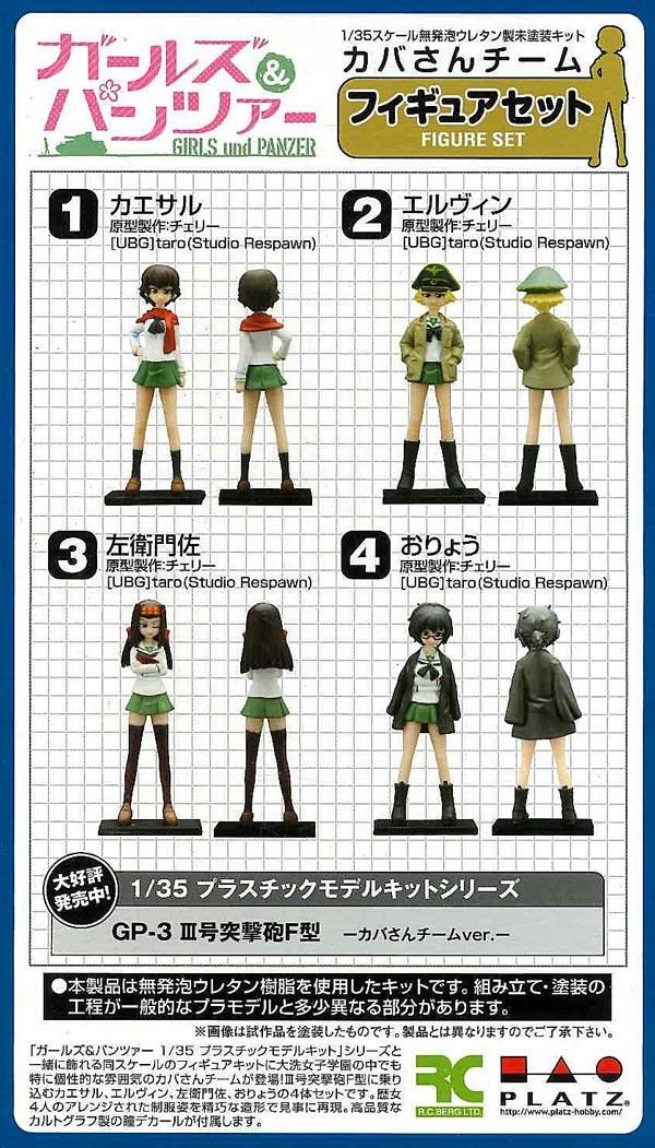 Amazon.co.jp: プラッツ 1/35 ガールズ&パンツァー カバさん