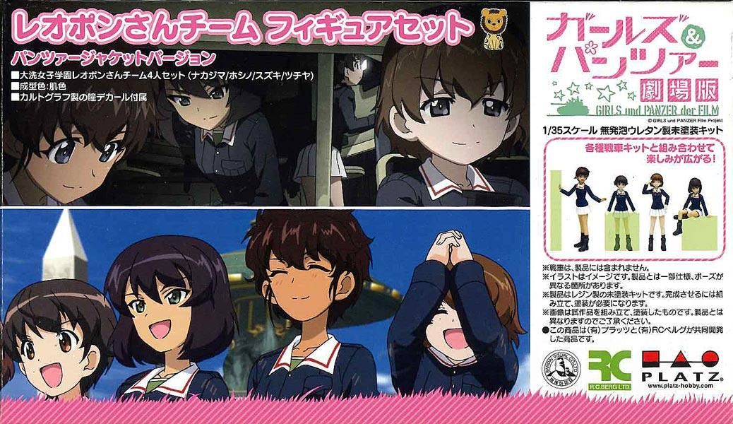 Amazon.co.jp: ガールズ&パンツァー 1/35 レオポンさんチーム