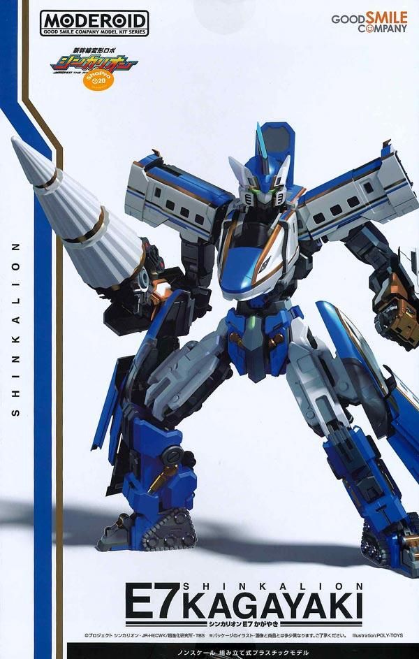 Moderoid シンカリオン E7 かがやき 新幹線変形ロボ シンカリオン プラモデル グッドスマイルカンパニー 文具とプラモの店 タギミ Moderoid シンカリオン E7 かがやき 新幹線変形ロボ シンカリオン プラモデル グッドスマイルカンパニー 文具とプラモの店 タギミ