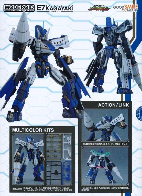 MODEROID シンカリオン E7 かがやき 新幹線変形ロボ