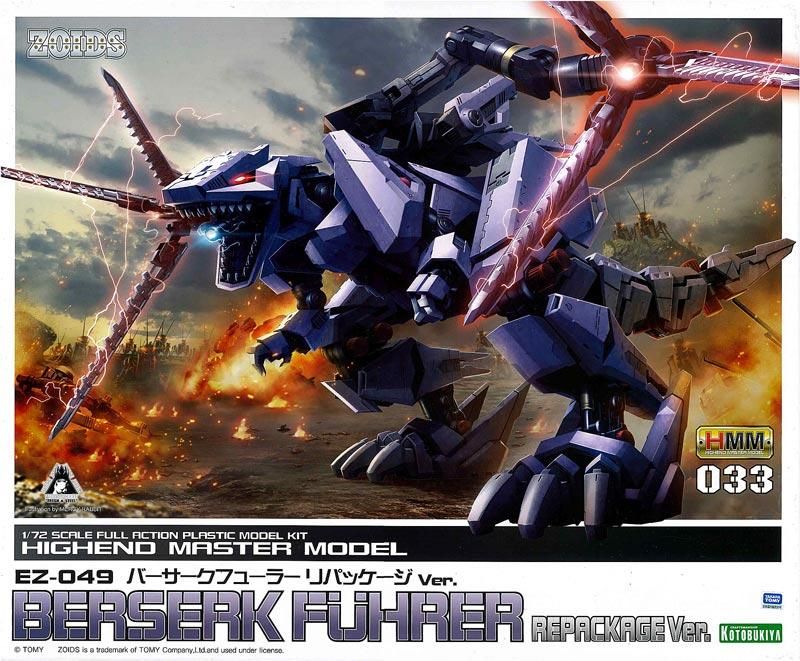 1/72 EZ-049 バーサークフューラー リパッケージVer. ゾイド ...