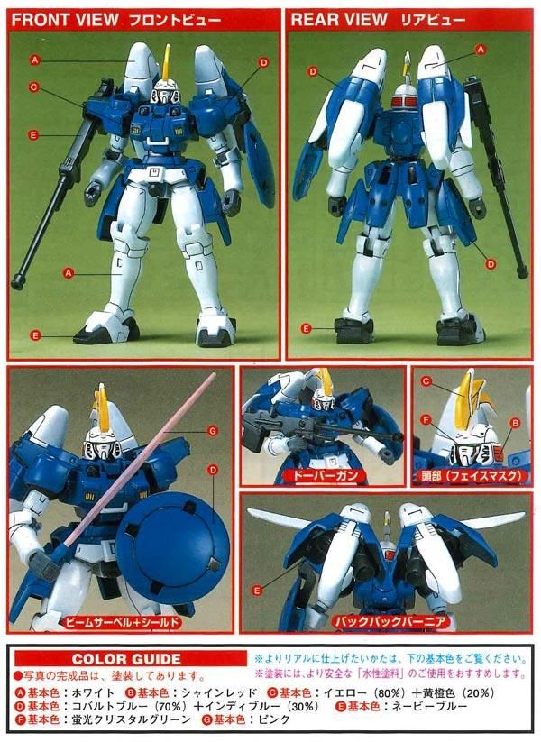 1/144 ウイングガンダム | 新機動戦記ガンダムW フィギュア