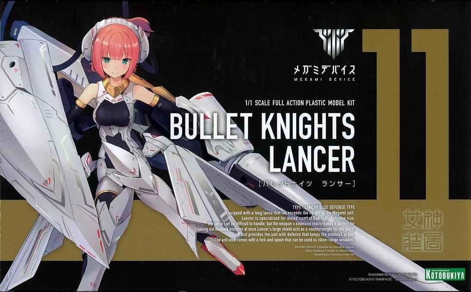 メガミデバイス BULLET Knights　ランサー　バレットナイツ　ランサー