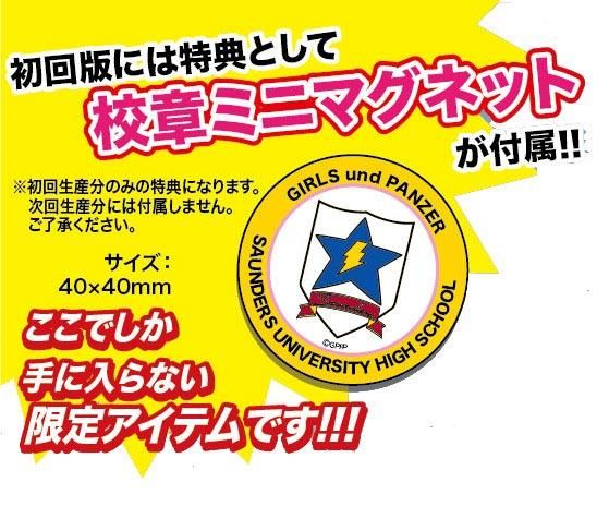 1/35 シャーマン ファイアフライ サンダース大学付属高校