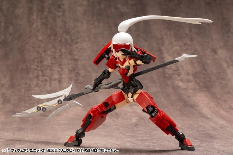 ヘヴィウェポンユニット21 龍装具〈リュウビ〉 プラモデル