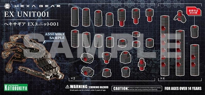 ヘキサギア EXユニット001 1/24スケール プラモデル n5ksbvb ヘキサギア EXユニット001｜ヘキサギア｜ロボット/メカ