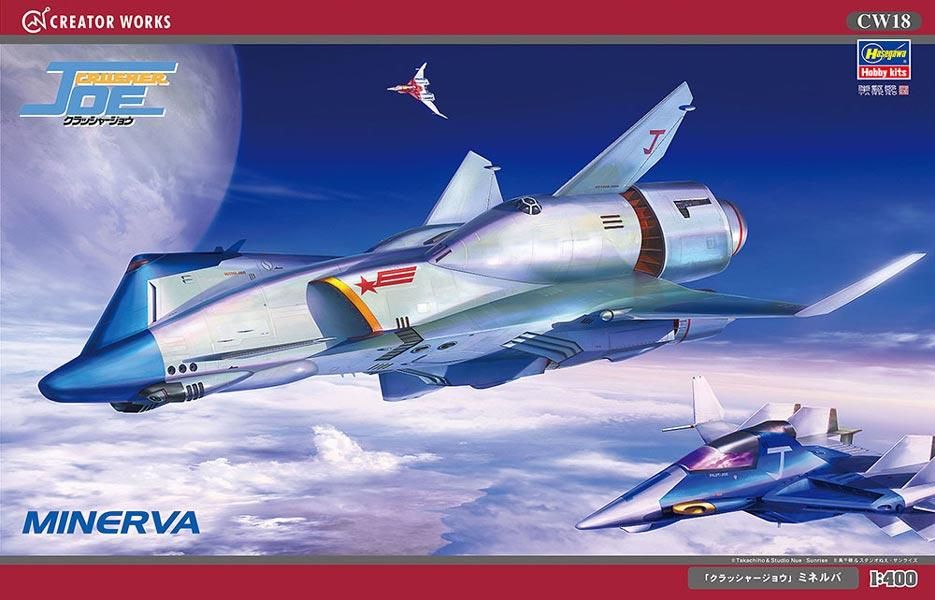 1/400 ミネルバ クラッシャージョウ プラモデル ハセガワ|文具 1/400 ミネルバ クラッシャージョウ プラモデル ハセガワ|文具