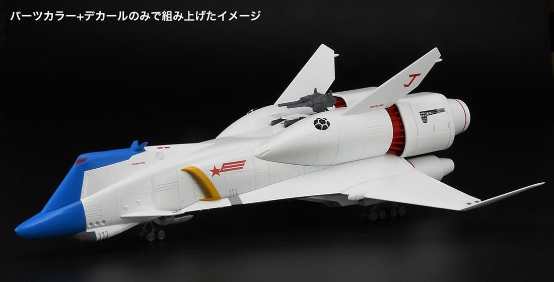 1/400 ミネルバ クラッシャージョウ プラモデル ハセガワ｜文具