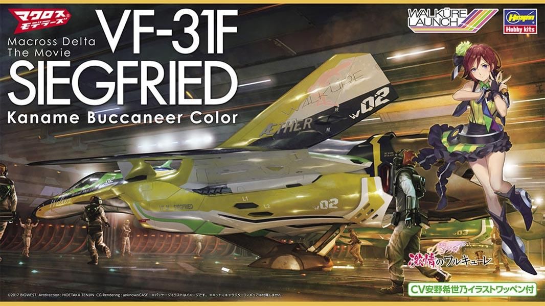 1 72 Vf 31f ジークフリード カナメ バッカニア カラー 劇場版マクロスd プラモデル ハセガワ 文具とプラモの店 タギミ 1 72 Vf 31f ジークフリード カナメ バッカニア カラー 劇場版マクロスd プラモデル ハセガワ 文具とプラモの店 タギミ