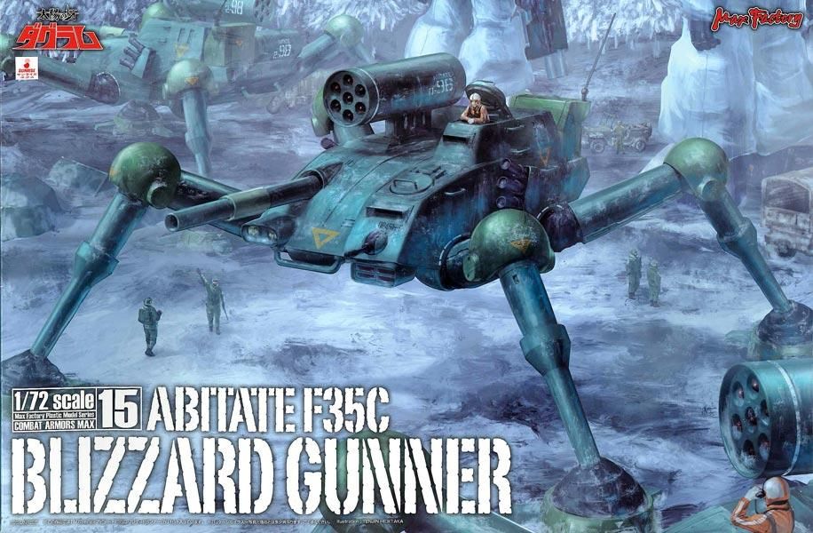 Amazon | COMBAT ARMORS 太陽の牙ダグラム MAX15 1/72 Scale