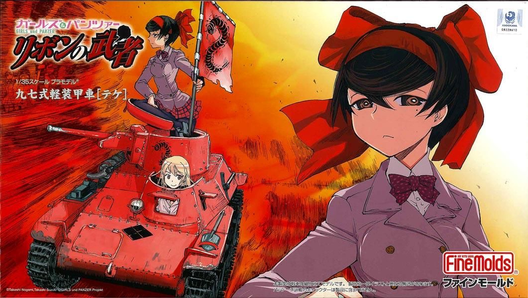 限定生産 1 35 九七式軽装甲車 テケ リボンの武者 ガールズ パンツァー プラモデル ファインモールド 文具とプラモの店 タギミ 限定生産 1 35 九七式軽装甲車 テケ リボンの武者 ガールズ パンツァー プラモデル ファインモールド 文具とプラモの店 タギミ