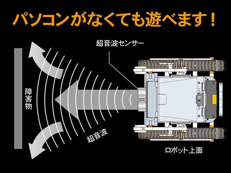 No.01 マイコンロボット工作セット（クローラータイプ