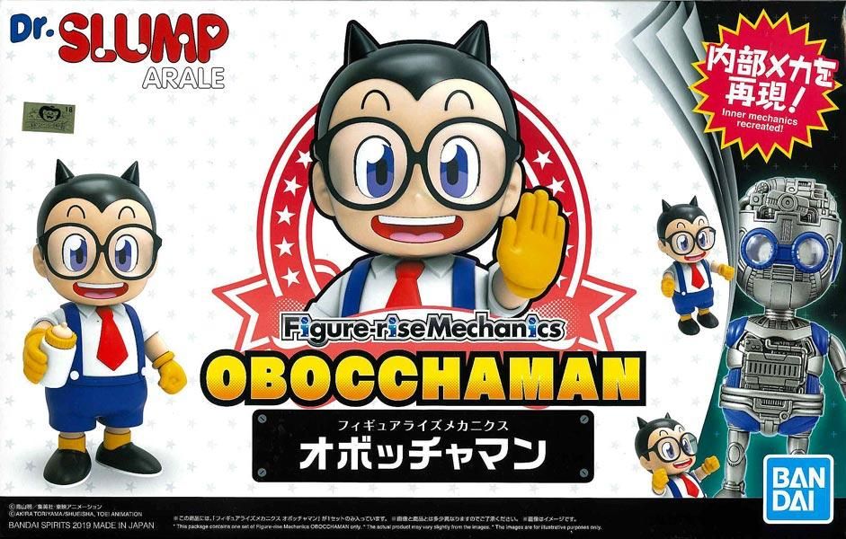 フィギュアライズメカニクス Dr.スランプ アラレちゃん(Dr