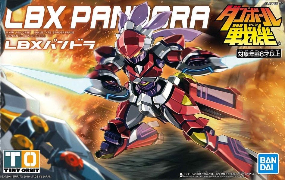 Amazon.co.jp: LBX パンドラ アミ専用/PANDORA/ダンボール戦機