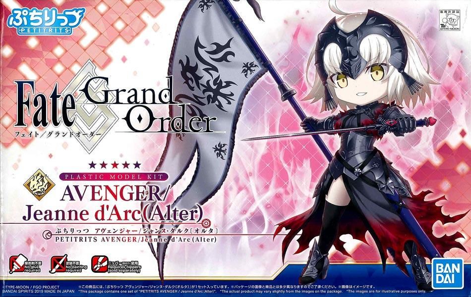 ぷちりっつ アヴェンジャー / ジャンヌ・ダルク〔オルタ〕 Fate ぷちりっつ アヴェンジャー / ジャンヌ・ダルク〔オルタ〕 Fate