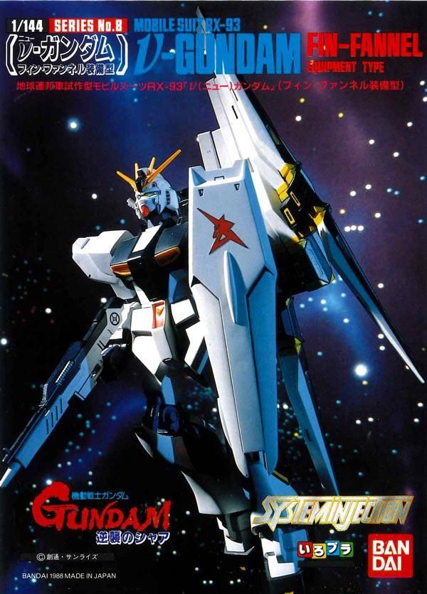 Amazon | 1/144 RX-93 νガンダム フィン・ファンネル装備型
