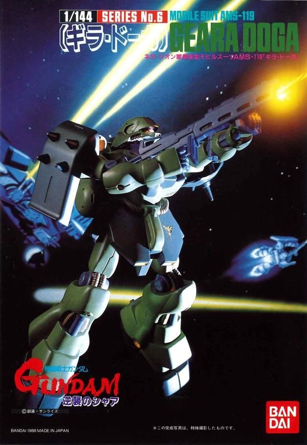 1/144 ギラ・ドーガ 機動戦士ガンダム 逆襲のシャア プラモデル 1/144 ギラ・ドーガ 機動戦士ガンダム 逆襲のシャア プラモデル