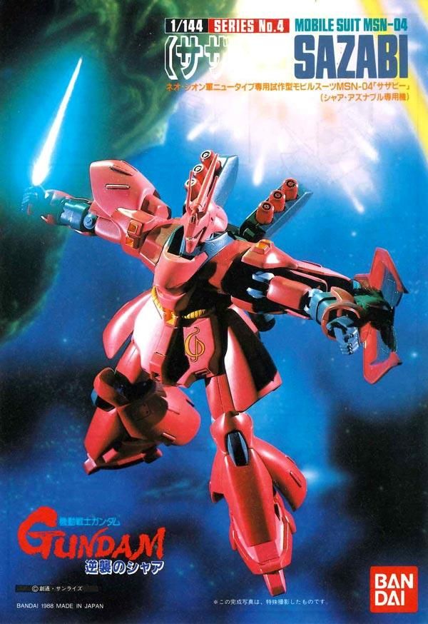 1/144 サザビー 機動戦士ガンダム 逆襲のシャア プラモデル