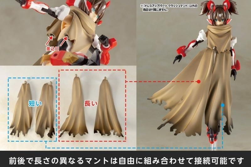 ドレスアップパーツ クラッシュマント M.S.G プラモデル