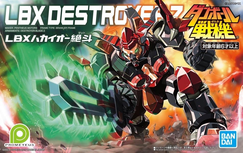 LBX ハカイオー絶斗 ダンボール戦機 プラモデル バンダイ