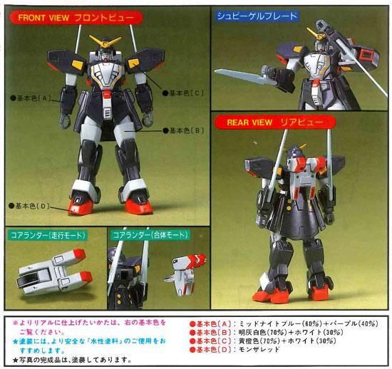 1/144 ガンダムシュピーゲル 機動武闘伝Gガンダム プラモデル