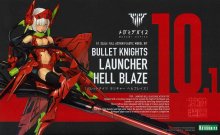 ᥬߥǥХ BULLET KNIGHTS 㡼 HELL BLAZE