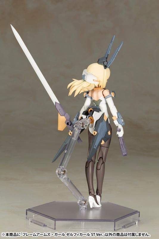 フレームアームズ・ガール ゼルフィカール ST Ver. (プラモデル