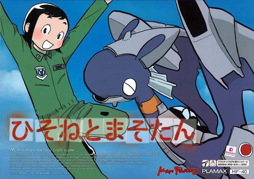 MF-40 ひそねとまそたん PLAMAX minimum factory プラモデル