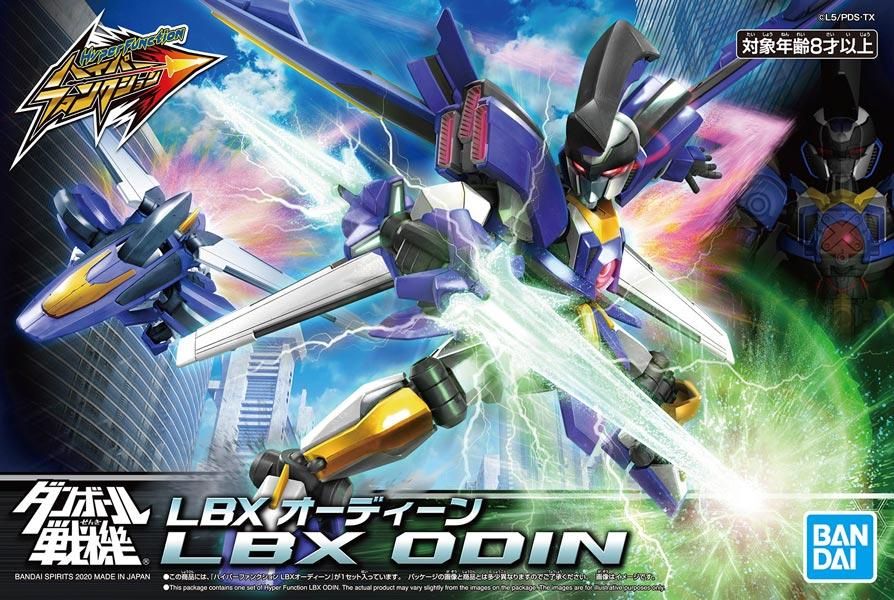 バンダイスピリッツ ダンボール戦機 ハイパーファンクション LBXオーディーン