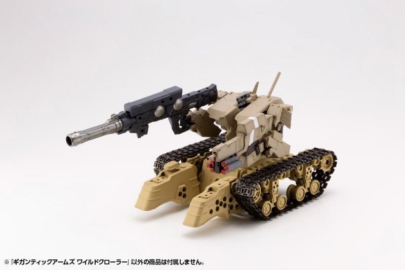ワイルドクローラー M.S.G ギガンティックアームズ プラモデル