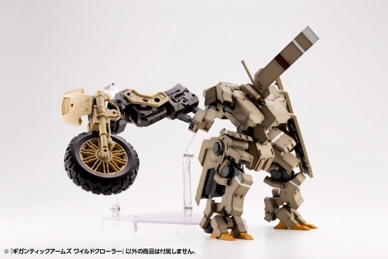 ワイルドクローラー M.S.G ギガンティックアームズ プラモデル