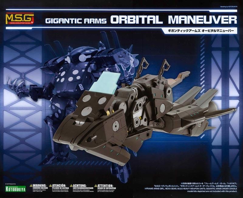 オービタルマニューバー M.S.G ギガンティックアームズ15 オービタルマニューバー M.S.G ギガンティックアームズ15