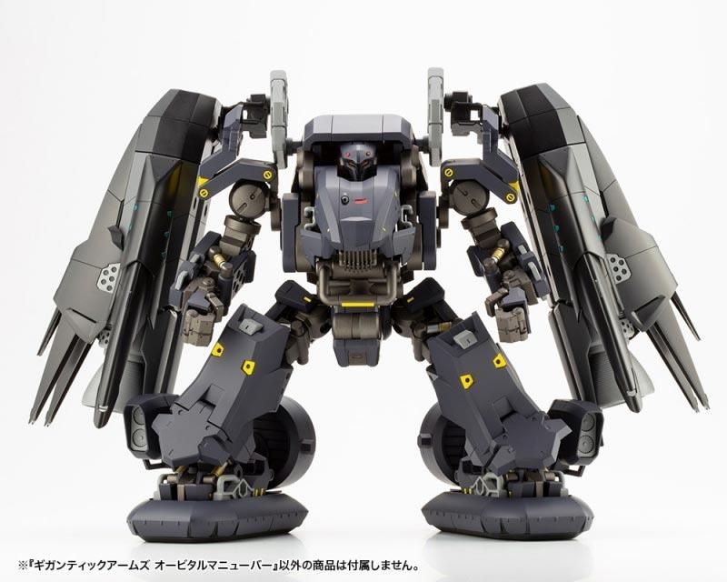 オービタルマニューバー M.S.G ギガンティックアームズ15