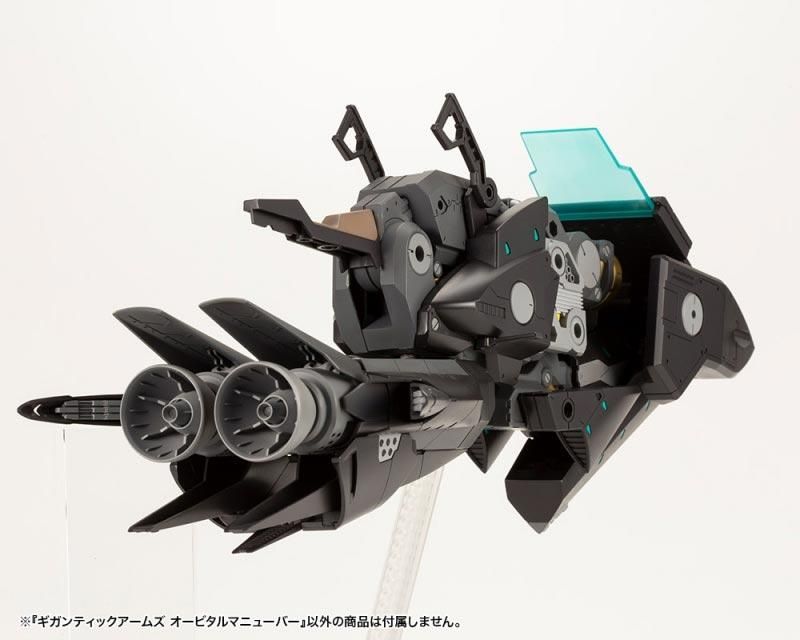 オービタルマニューバー M.S.G ギガンティックアームズ15