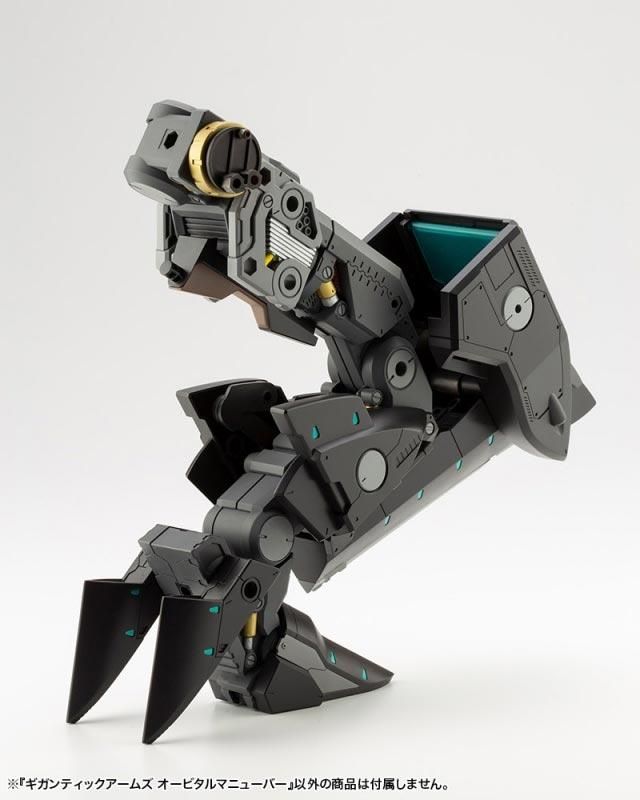 オービタルマニューバー M.S.G ギガンティックアームズ15