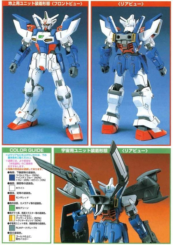 HG 1/144 ガンダムジェミナス01 新機動戦記ガンダムW DUEL STORY HG 1/144 ガンダムジェミナス01 新機動戦記ガンダムW DUEL STORY