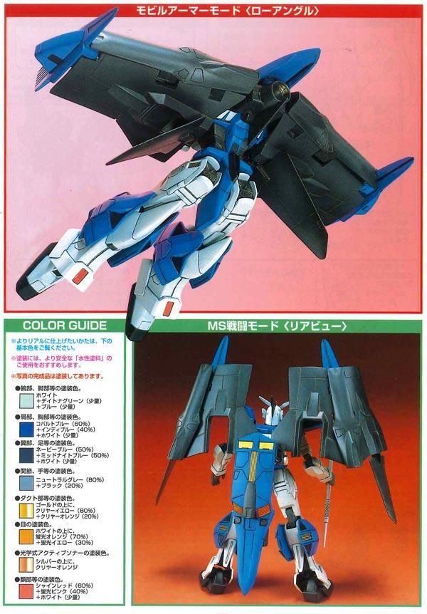 Amazon | 1/144 ガンダムグリープ (新機動戦記ガンダムW