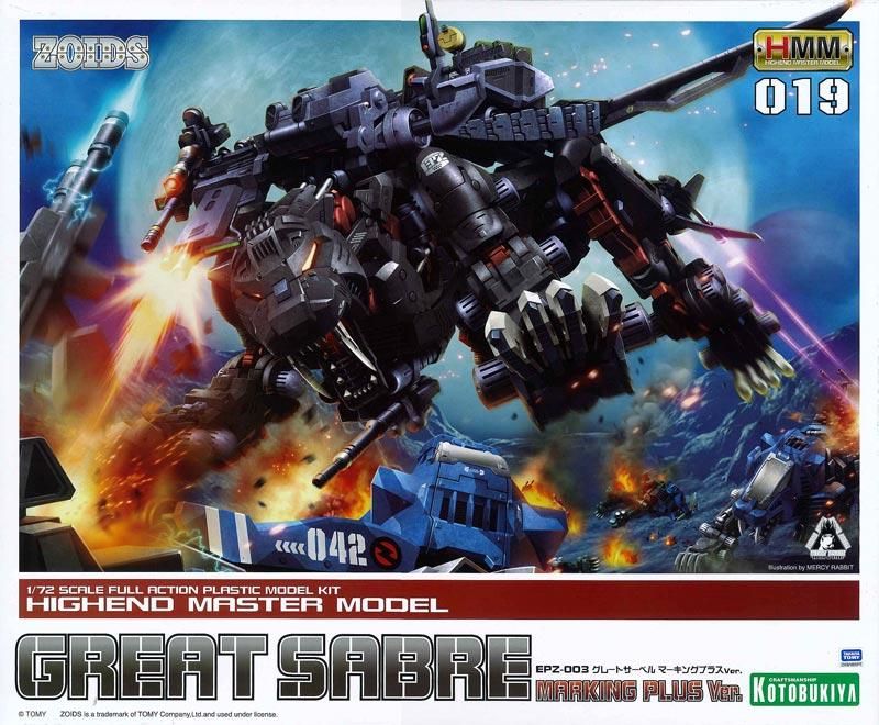 1/72 グレートサーベル マーキングプラスVer. ゾイド ZOIDS