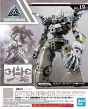 30MM 1/144 ɱҺѥץ󥢡ޡΥΥ/졼
