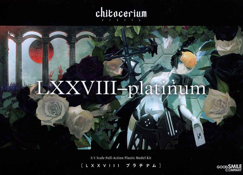 1/1 chitocerium LXXVIII-platinum チトセリウム プラモデル グッド