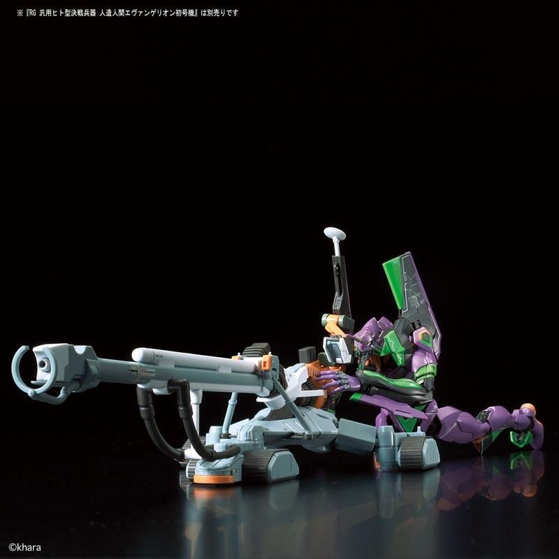 RG 汎用ヒト型決戦兵器 エヴァンゲリオン試作零号機DX 陽電子砲セット Amazon.co.jp: RG エヴァンゲリオン 汎用ヒト型決戦兵器 人造