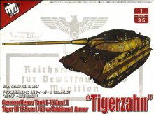 1/35 ドイツ軍重戦車Ｅ-75 E型ティーガーIII �虎の牙�砲塔　FIST OF WAR