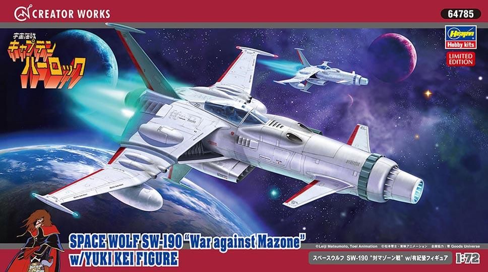 1/72 スペースウルフ SW-190 “対マゾーン戦” w/有紀螢フィギュア 1/72 スペースウルフ SW-190 “対マゾーン戦” w/有紀螢フィギュア