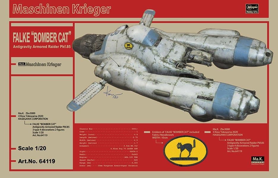 Amazon | ハセガワ 1/20 マシーネンクリーガーシリーズ 反重力